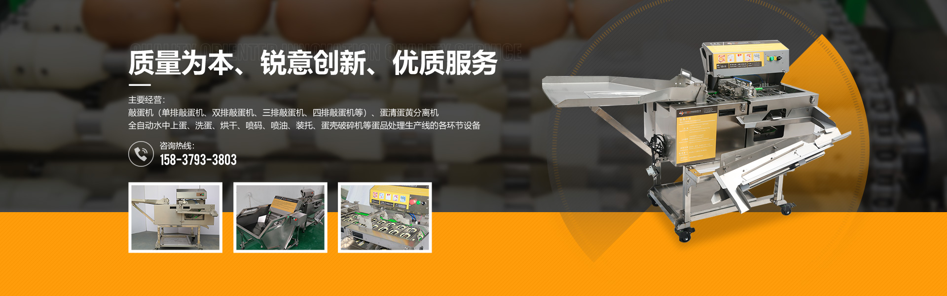 如何判斷蛋清蛋黃分離機(jī)的質(zhì)量？